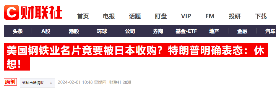 股票配资合同范本 为了拿下美国钢铁业名片 日本制铁祭出新招：聘请蓬佩奥去游说